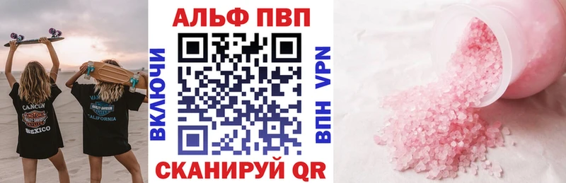 kraken ССЫЛКА Железногорск-Илимский Alpha PVP Соль