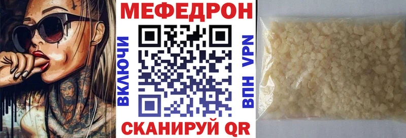 МЯУ-МЯУ 4 MMC Железногорск-Илимский