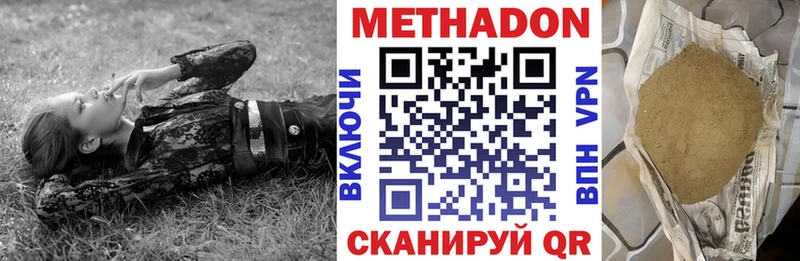 Метадон мёд Железногорск-Илимский
